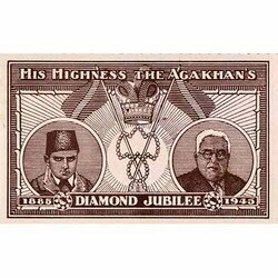 Aga Khan III Diamond Jubilee memorabilia: stamp (brown)