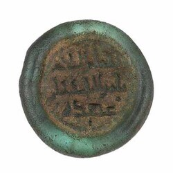 Abū ‘Alī al-Manṣūr al-Ḥākim bi-Amr Allāh (386-411 AH/996-1021 AD), weight