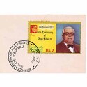Aga Khan III Birth Centenary: postage-stamp